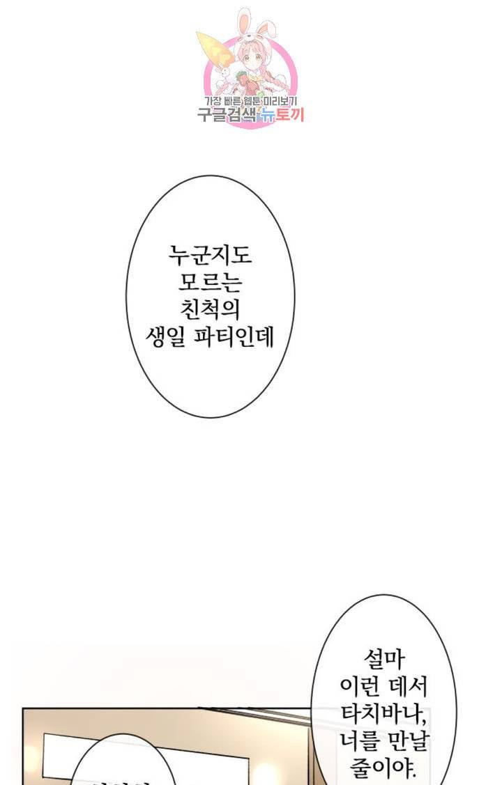 카카오79  259화 미로 (1) 10