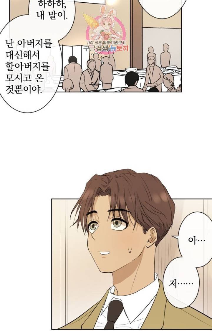 카카오79  259화 미로 (1) 11