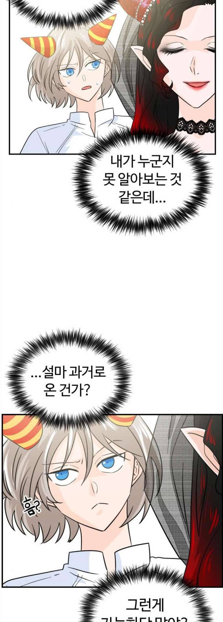 시월드 판타지 21화 10