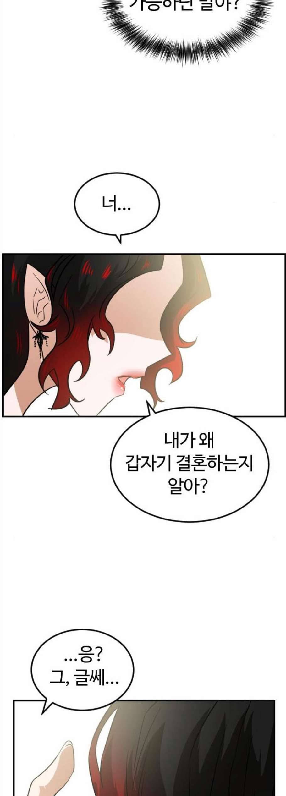 시월드 판타지 21화 11