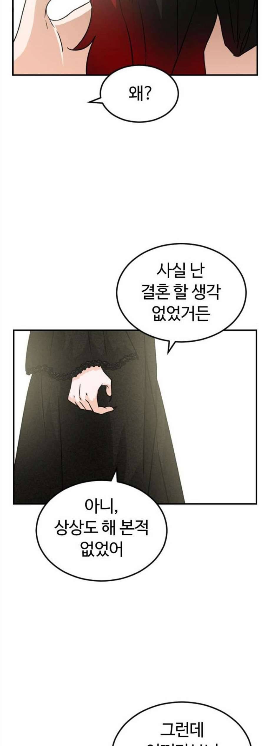 시월드 판타지 21화 12
