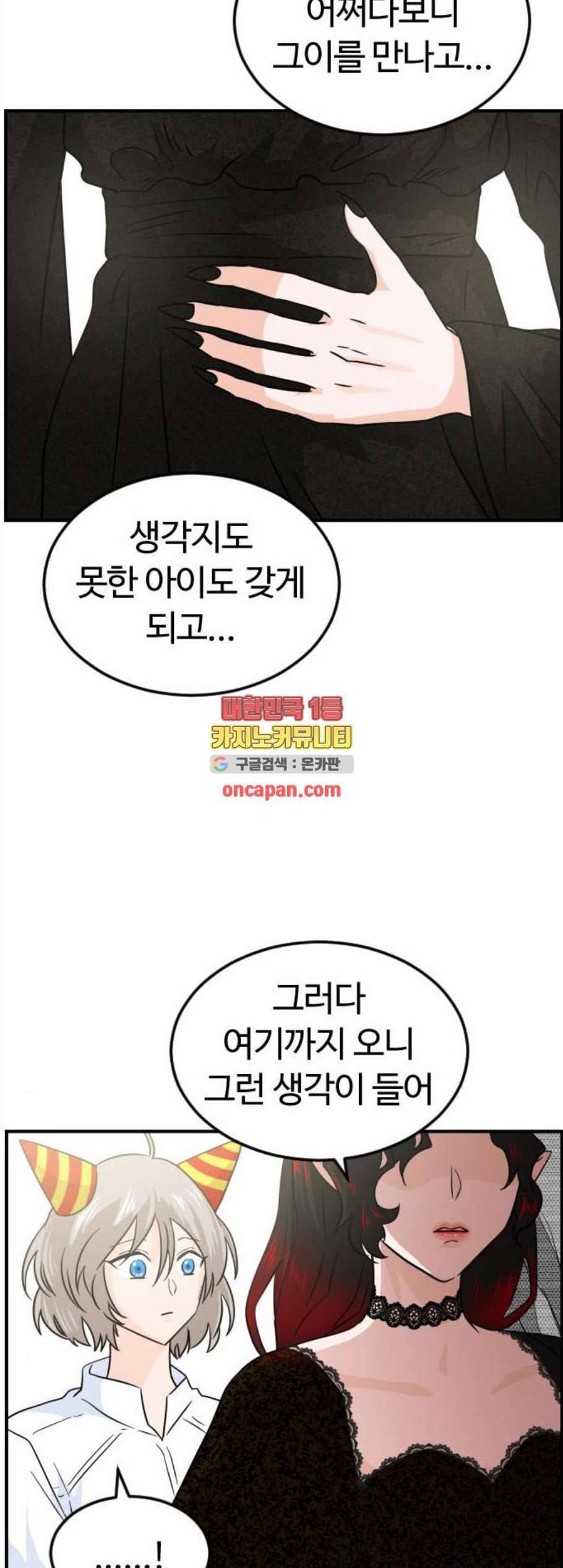 시월드 판타지 21화 13