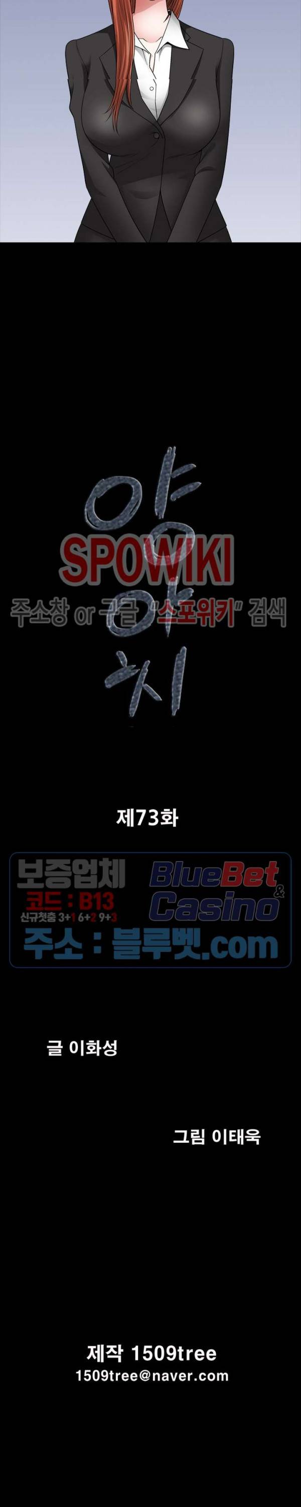양아치 73화 2