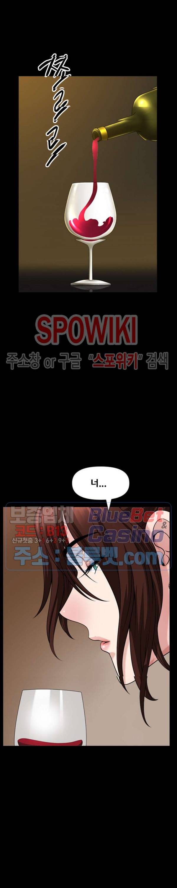 양아치 73화 3
