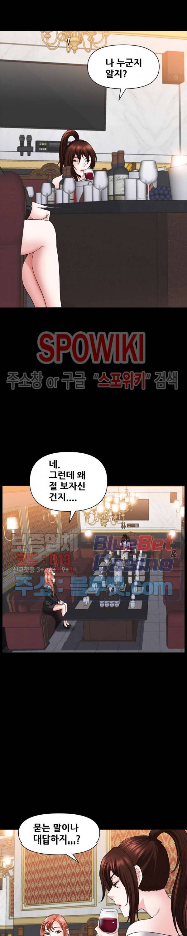 양아치 73화 4