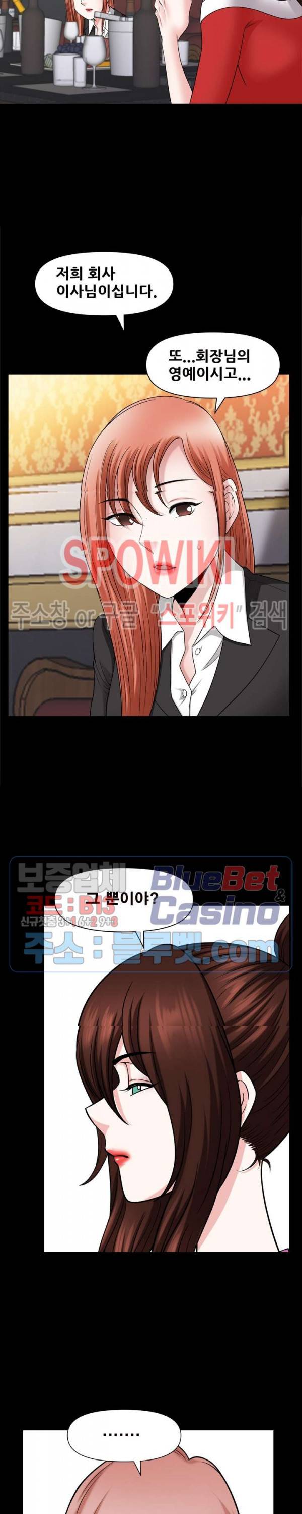 양아치 73화 5