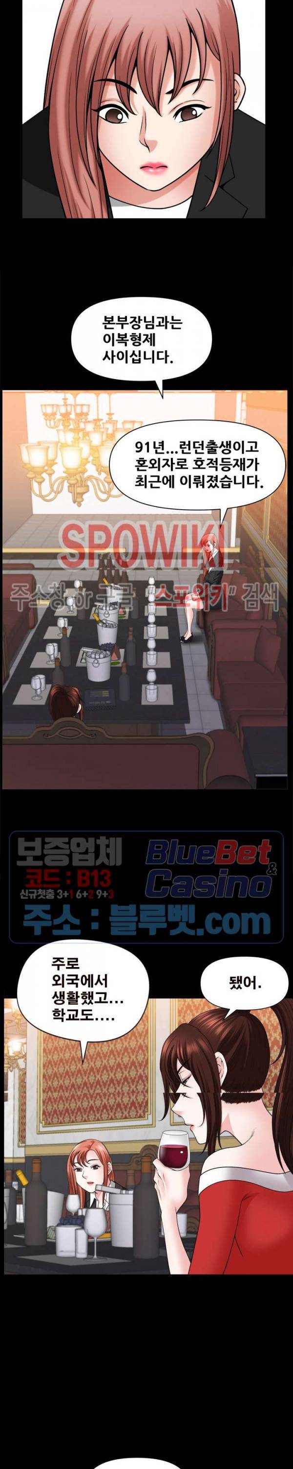 양아치 73화 6