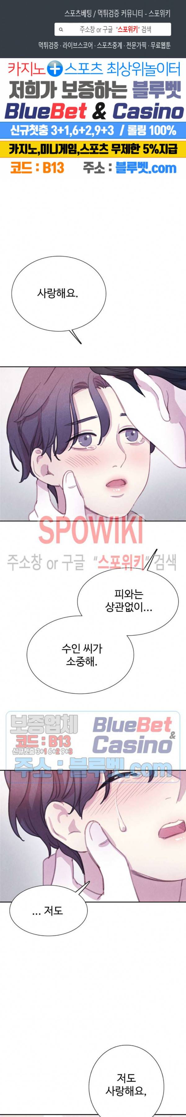 박쥐와 식사 42화 1