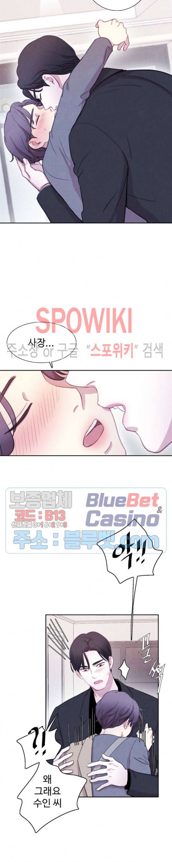 박쥐와 식사 42화 2