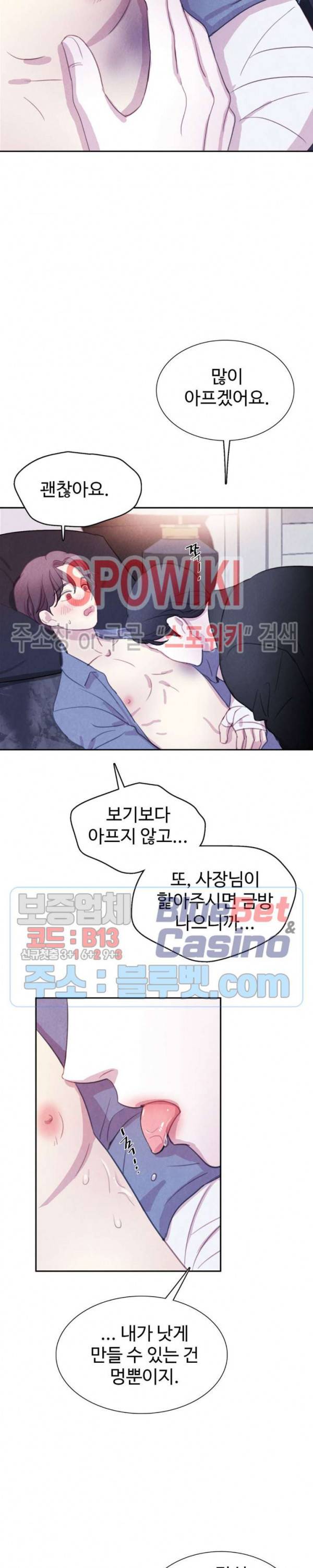 박쥐와 식사 42화 4