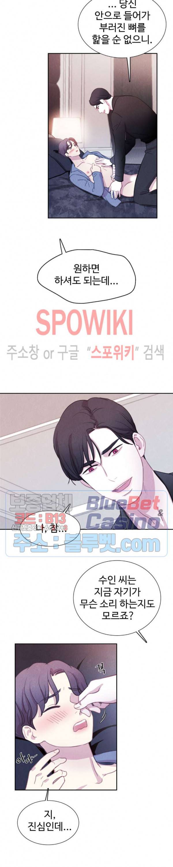 박쥐와 식사 42화 5