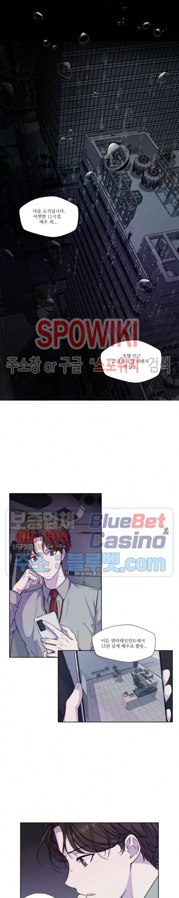 물 위에서 노래하다 32화 2부 1화 2