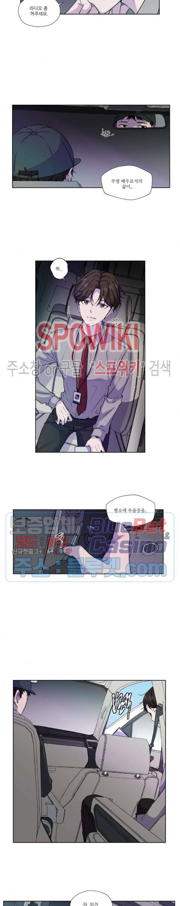 물 위에서 노래하다 32화 2부 1화 3