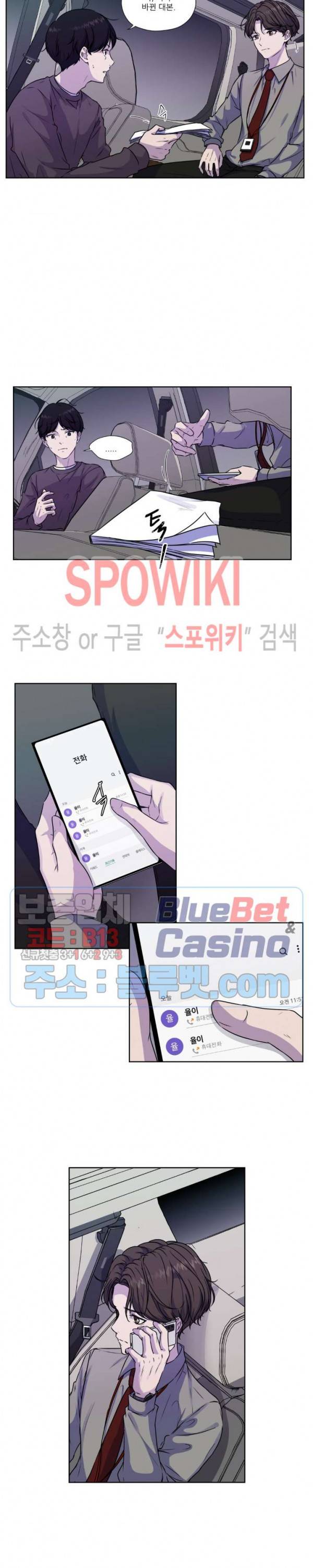 물 위에서 노래하다 32화 2부 1화 4