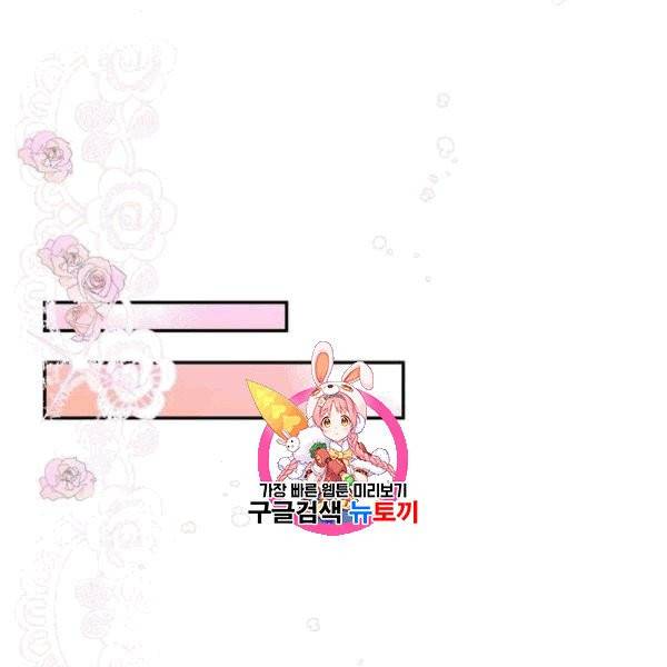 곱게 키웠더니, 짐승 7화 1
