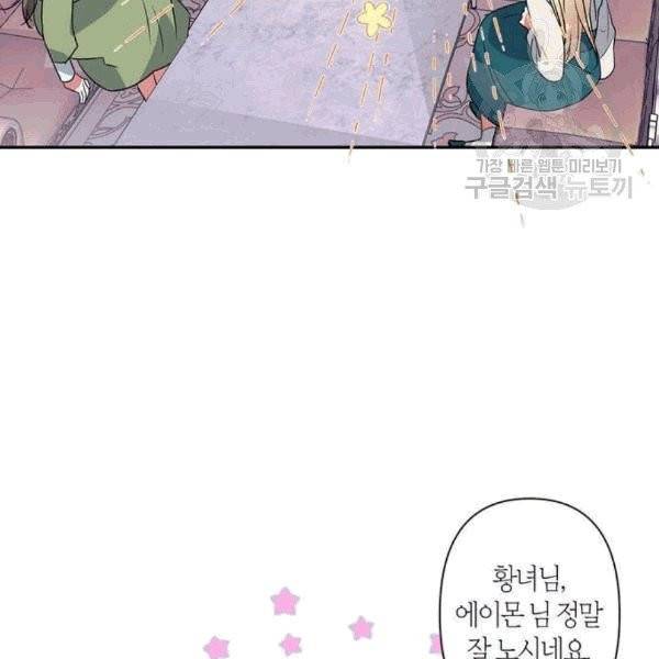 곱게 키웠더니, 짐승 7화 6