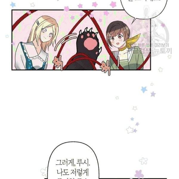 곱게 키웠더니, 짐승 7화 7
