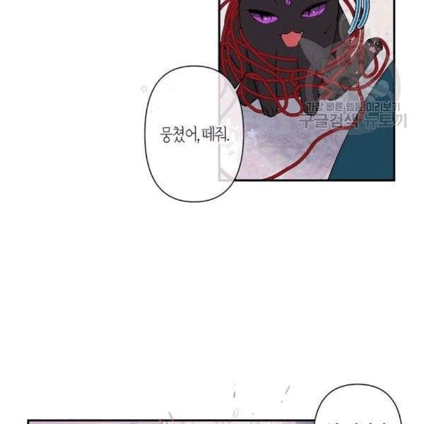 곱게 키웠더니, 짐승 7화 10