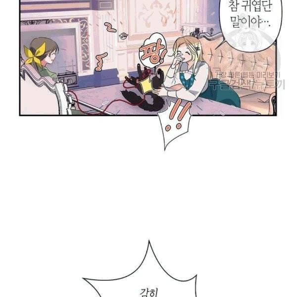 곱게 키웠더니, 짐승 7화 11