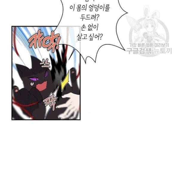 곱게 키웠더니, 짐승 7화 12