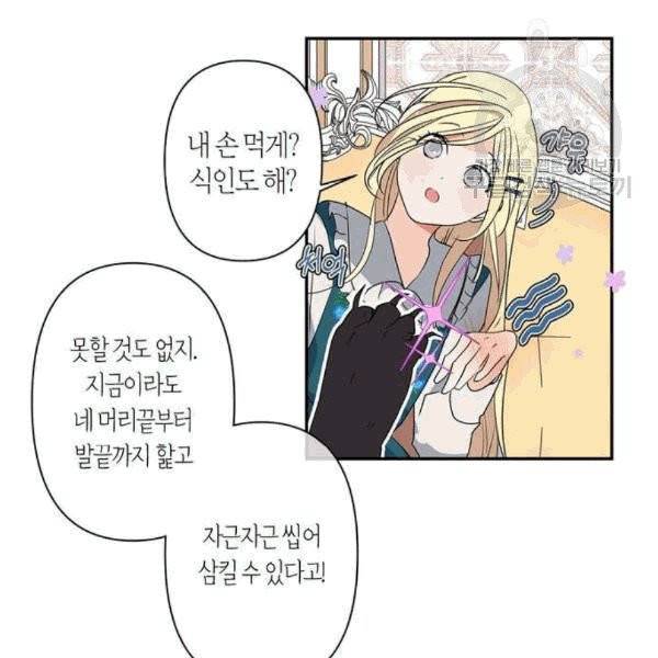 곱게 키웠더니, 짐승 7화 13
