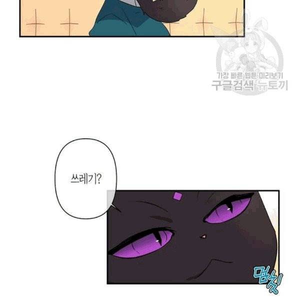 곱게 키웠더니, 짐승 7화 15