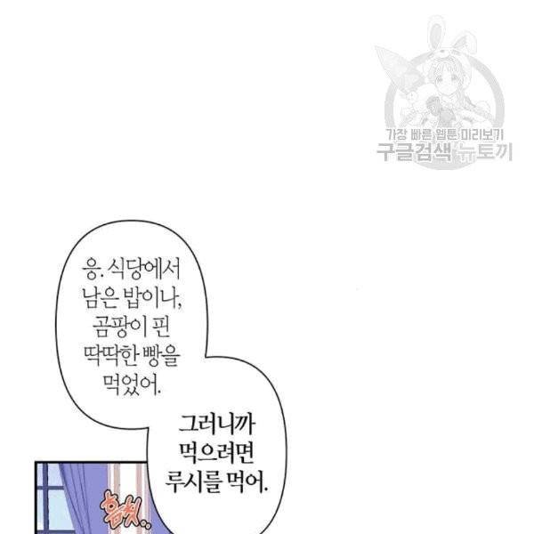곱게 키웠더니, 짐승 7화 16
