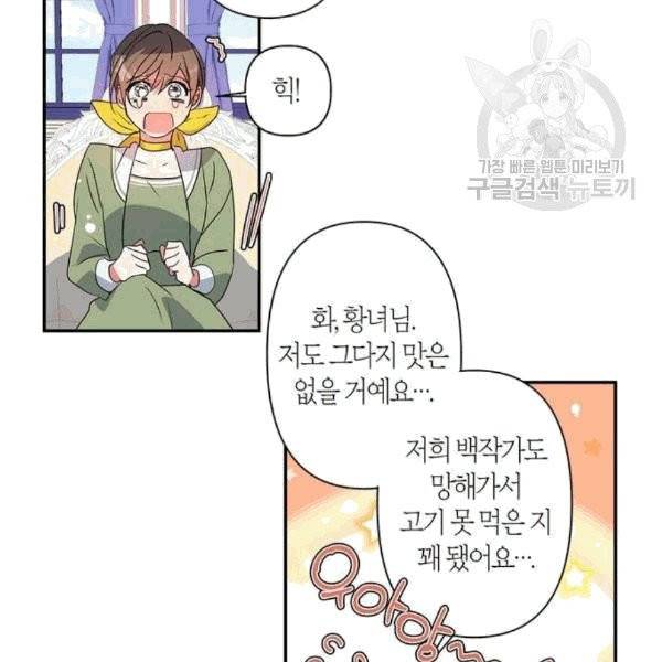 곱게 키웠더니, 짐승 7화 17