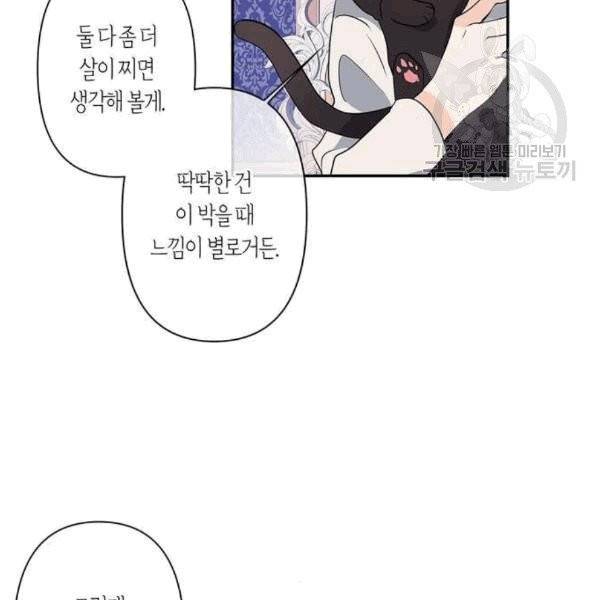 곱게 키웠더니, 짐승 7화 20