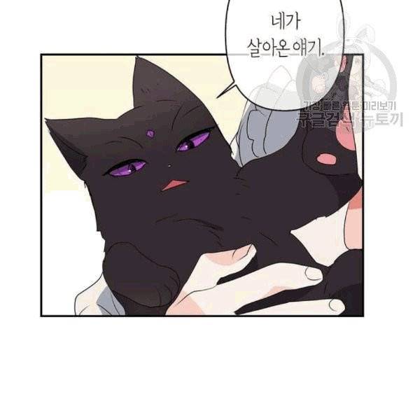 곱게 키웠더니, 짐승 7화 22