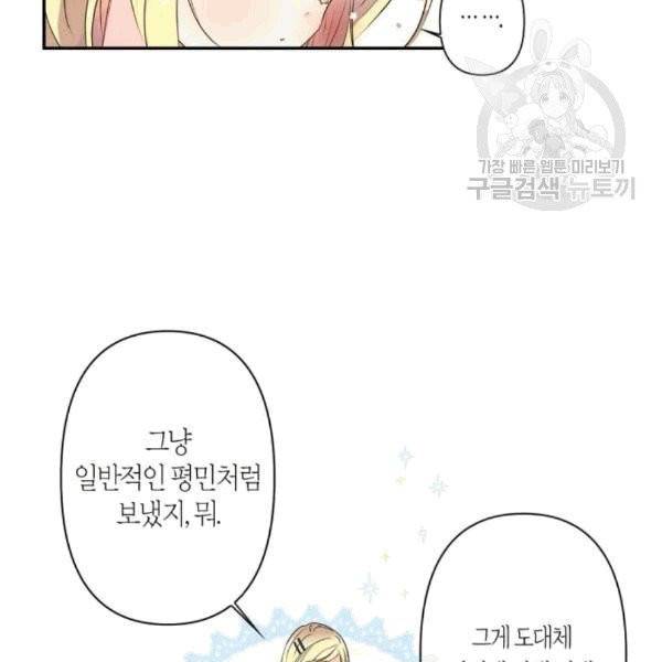 곱게 키웠더니, 짐승 7화 25