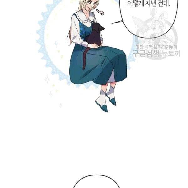곱게 키웠더니, 짐승 7화 26