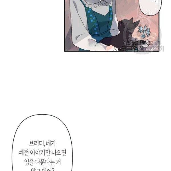 곱게 키웠더니, 짐승 7화 28