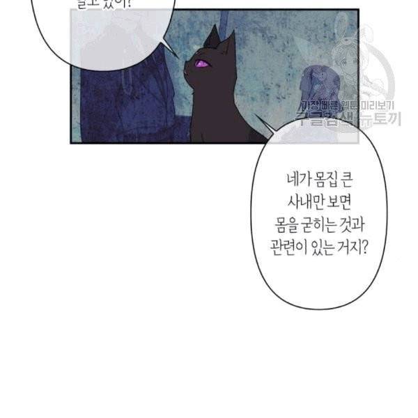 곱게 키웠더니, 짐승 7화 29