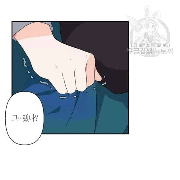 곱게 키웠더니, 짐승 7화 30
