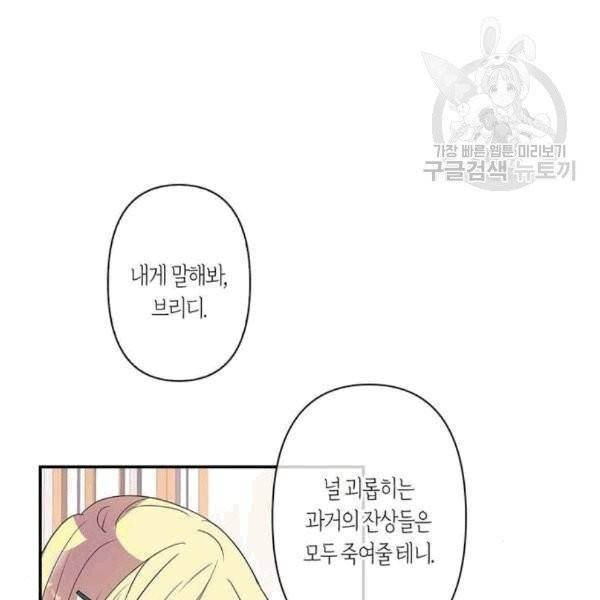 곱게 키웠더니, 짐승 7화 31