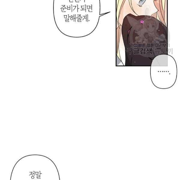 곱게 키웠더니, 짐승 7화 33