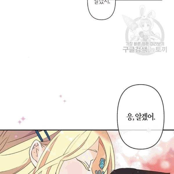 곱게 키웠더니, 짐승 7화 36