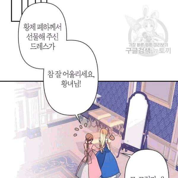 곱게 키웠더니, 짐승 7화 39