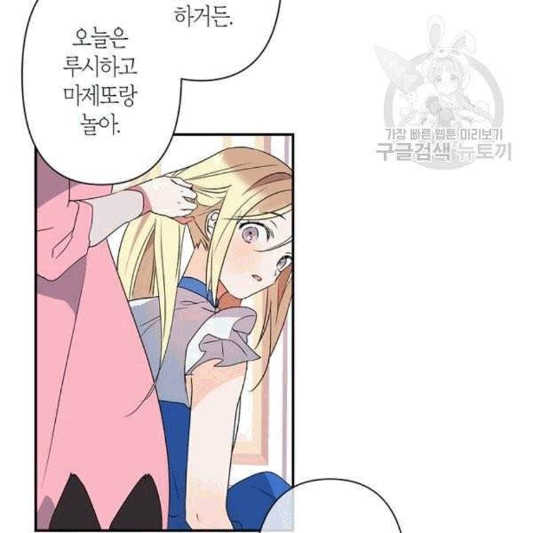 곱게 키웠더니, 짐승 7화 42