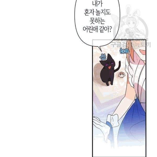 곱게 키웠더니, 짐승 7화 43