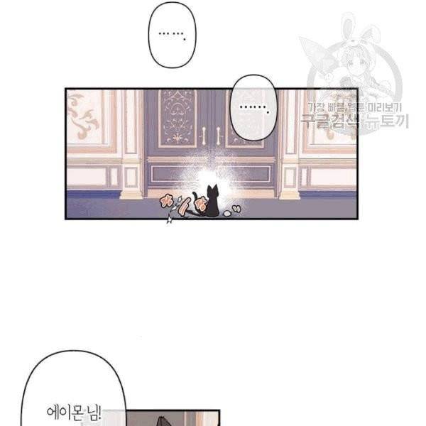 곱게 키웠더니, 짐승 7화 47