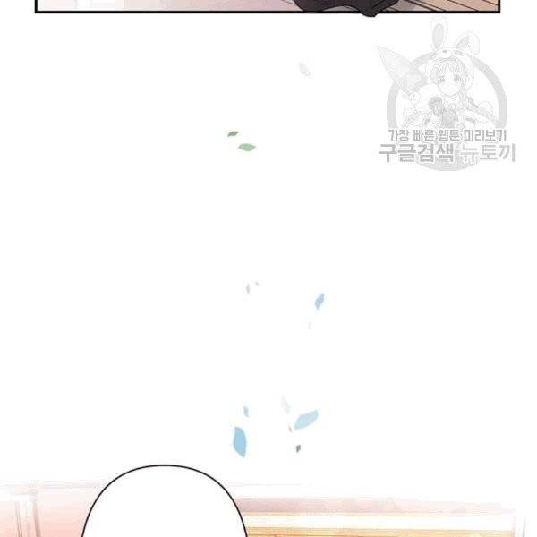 곱게 키웠더니, 짐승 7화 50