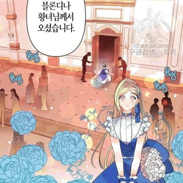 곱게 키웠더니, 짐승 7화 51