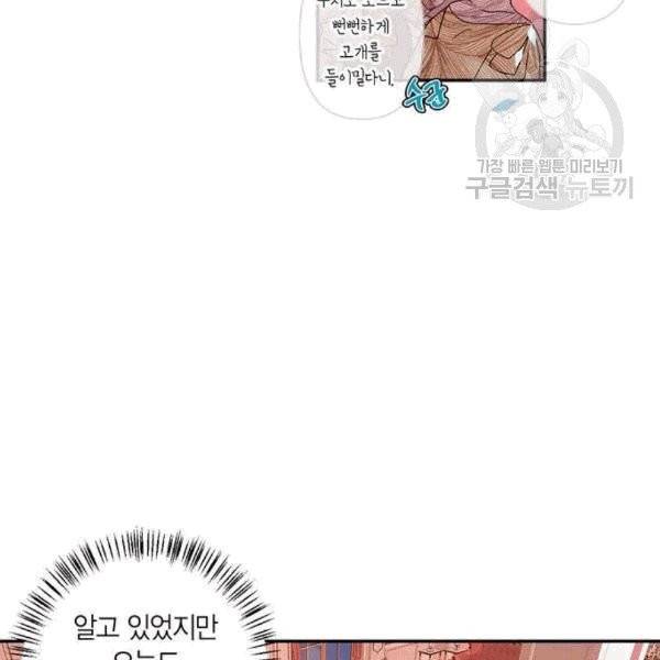 곱게 키웠더니, 짐승 7화 53