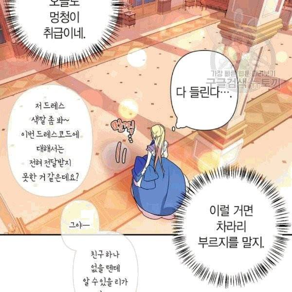 곱게 키웠더니, 짐승 7화 54