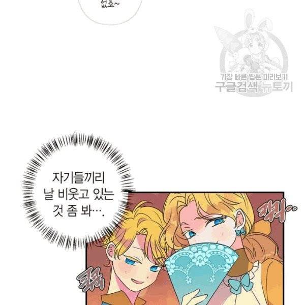 곱게 키웠더니, 짐승 7화 55