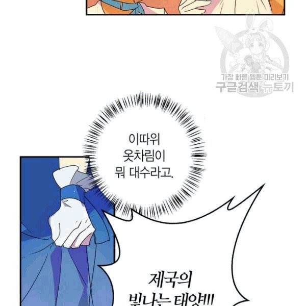 곱게 키웠더니, 짐승 7화 56