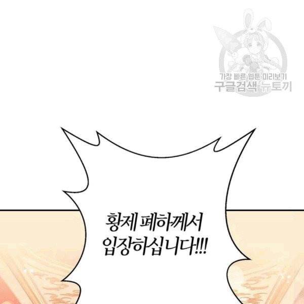 곱게 키웠더니, 짐승 7화 58