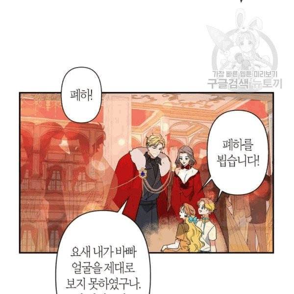 곱게 키웠더니, 짐승 7화 61
